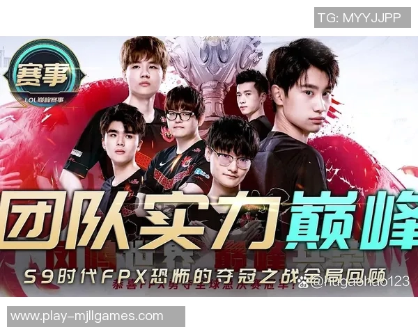 FPX战队转型之路揭秘：从巅峰到重生的奋斗历程与未来展望