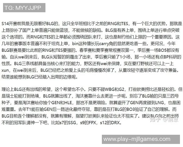 电竞赛后分析RNG与BLG对决中的战术运用与实力对比 电竞赛后分析RNG与BLG对决中的战术运用与实力对比